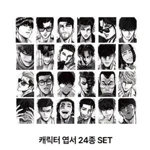 외모지상주의 10주년 팝업 특전 일괄 팔아요