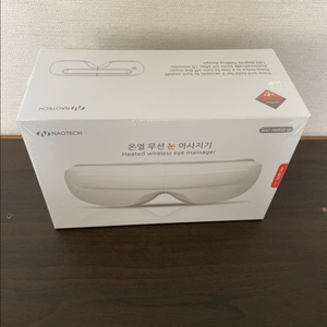 나오테크 눈마사지기 새상품