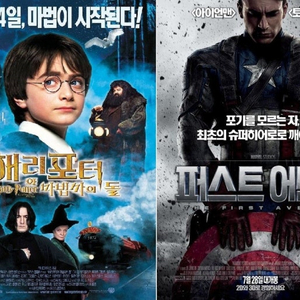 구해요)해리포터, 마블 MCU 패러디 개인지 소장본