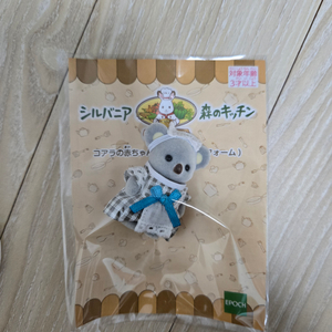 실바니안 숲의 키친
