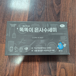 똑똑이 은사수세미