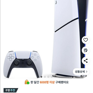 플레이스테이션5 슬림 콘솔게임기 디지털 에디션