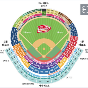 기아 vs ssg 더블헤더 1차전 티켓양도