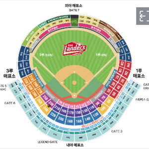 기아 vs ssg 더블헤더 1차전 티켓양도