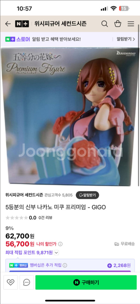 5등분의 신부 나카노 미쿠 피규어--1