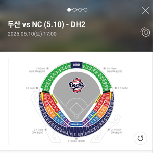 5월10일 두산DH2 레드석 4장 양도