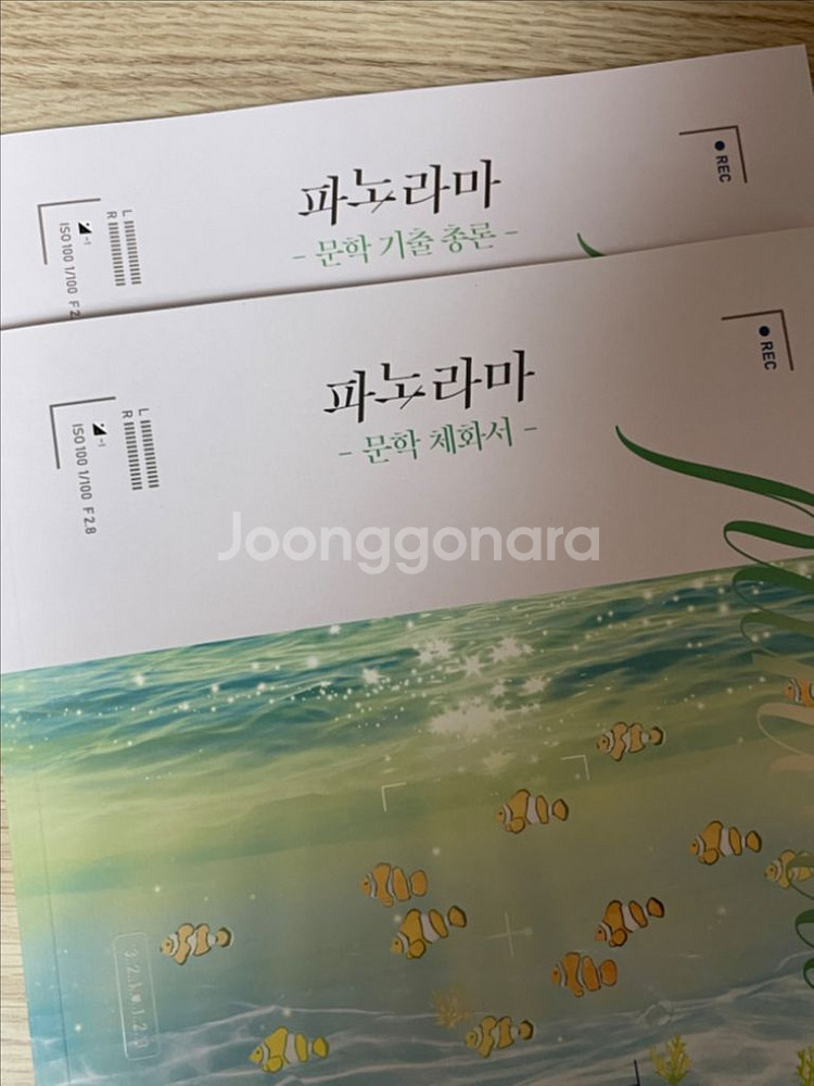 2026 유대종 파노라마 문학(+체화서) 새제품--0