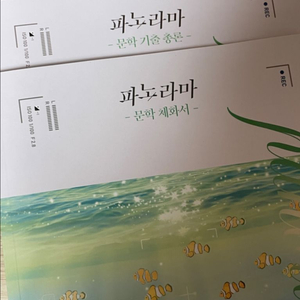 2026 유대종 파노라마 문학(+체화서) 새제품