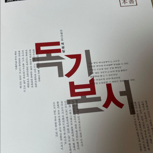 2026 박광일 독기본서