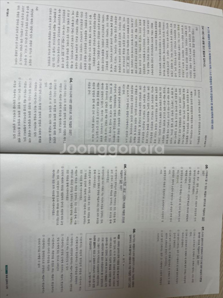 2026 박광일 독기본서--2