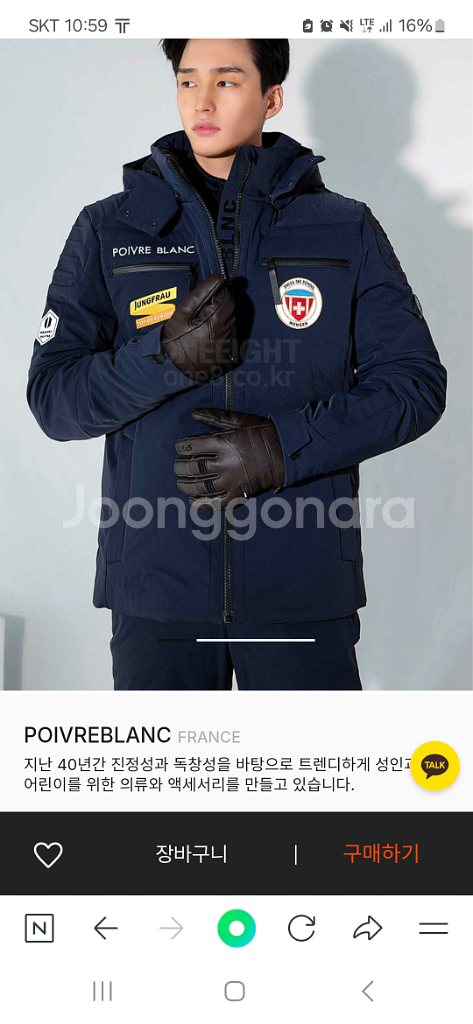 쁘아블랑 남성 스키자켓 L--1
