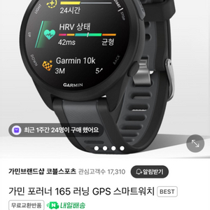 가민 포러너 165 러닝 GPS 스마트워치