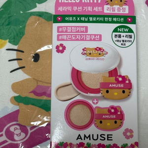 새상품 덤증정 ! 어뮤즈 태닝키티 세라믹 스킨 쿠션 키