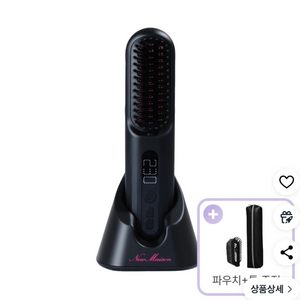 뉴메이슨/ 청담187 무선 헤어브러쉬(새상품)