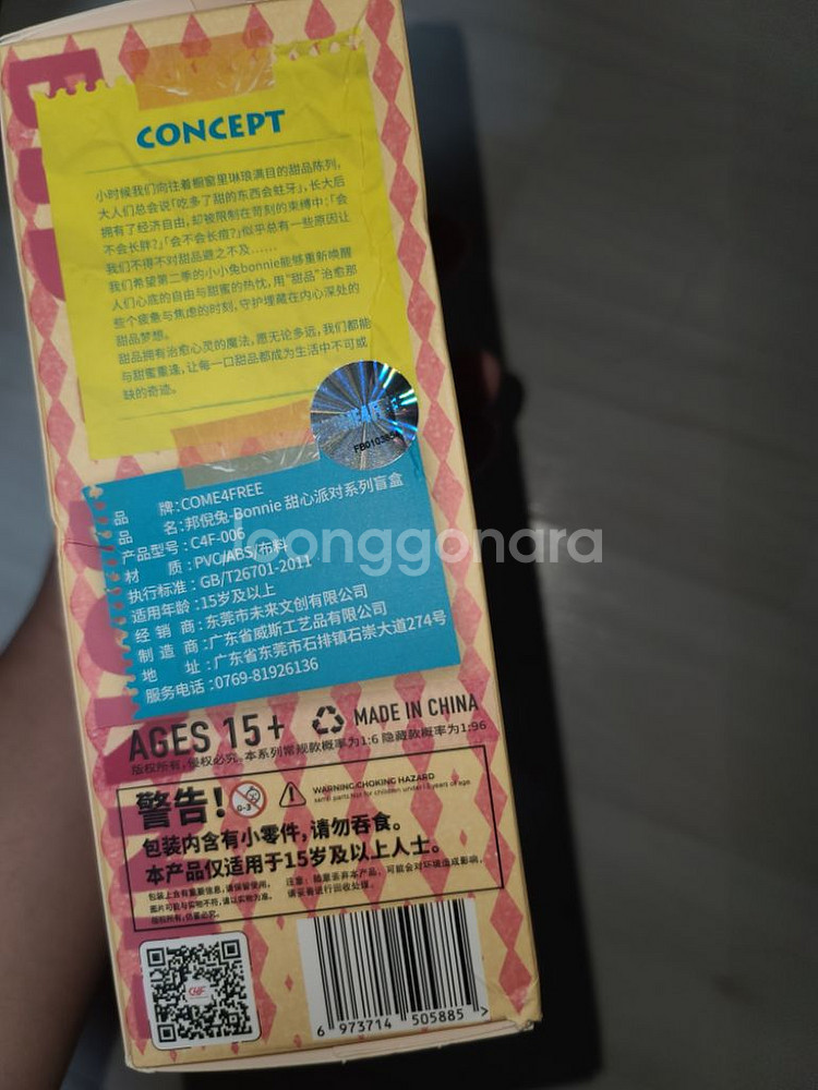 보니 래빗 시즌2 구체관절 인형 블라인드 박스 반값택배--5