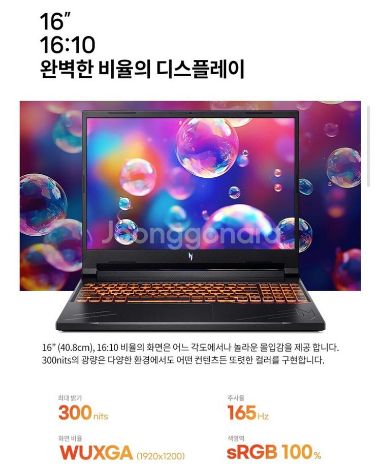 ACER 니트로16 게이밍 RTX4060 노트북 미개봉--5