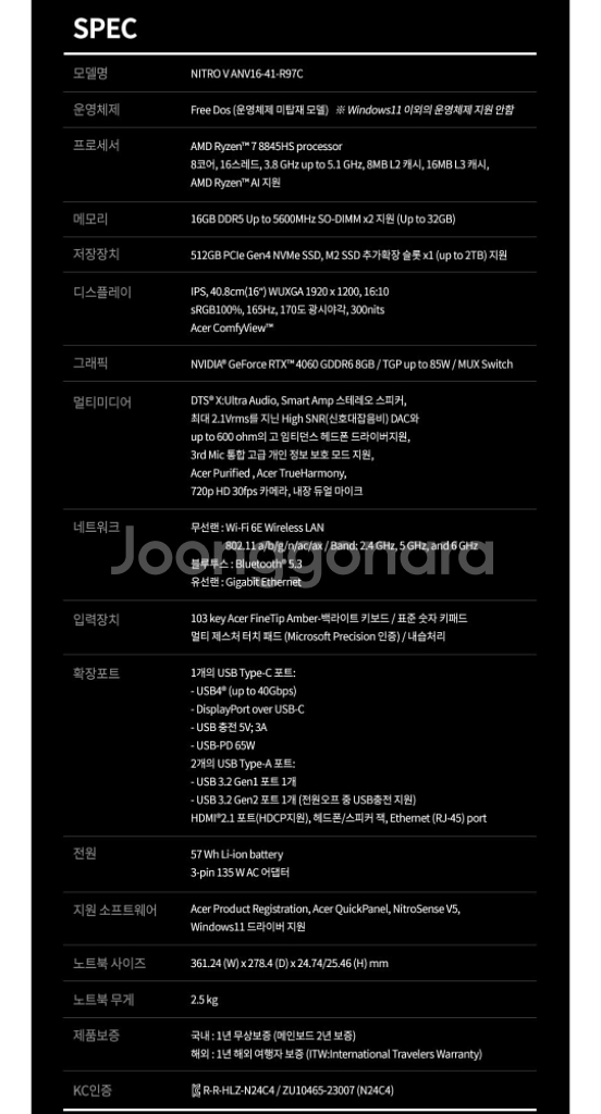 ACER 니트로16 게이밍 RTX4060 노트북 미개봉--6