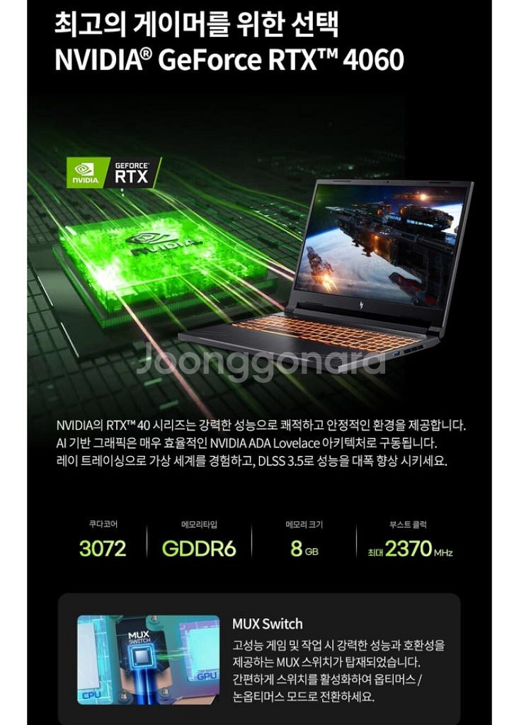 ACER 니트로16 게이밍 RTX4060 노트북 미개봉--4