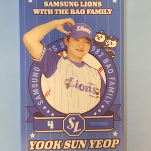 삼성라이온즈 더현대 바오패밀리 포카 육선엽 포카 판매