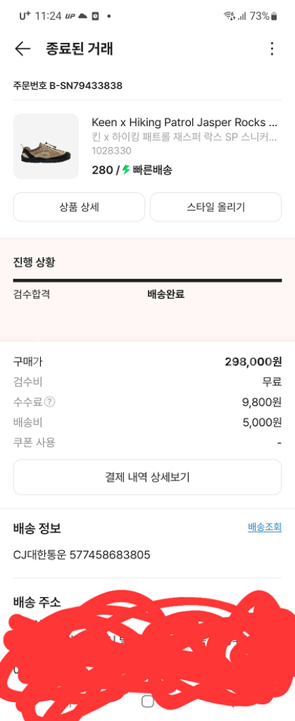(280size)킨x하이킹패트롤 재스퍼 락스 sp--2
