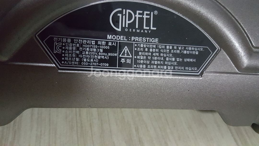 기펠 GIPFEL PRESTIGE 전기그릴--3