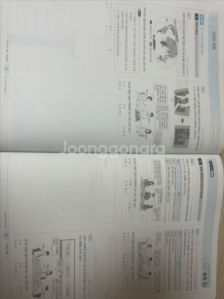 2026 오지훈 지구과학 oz 기출--1
