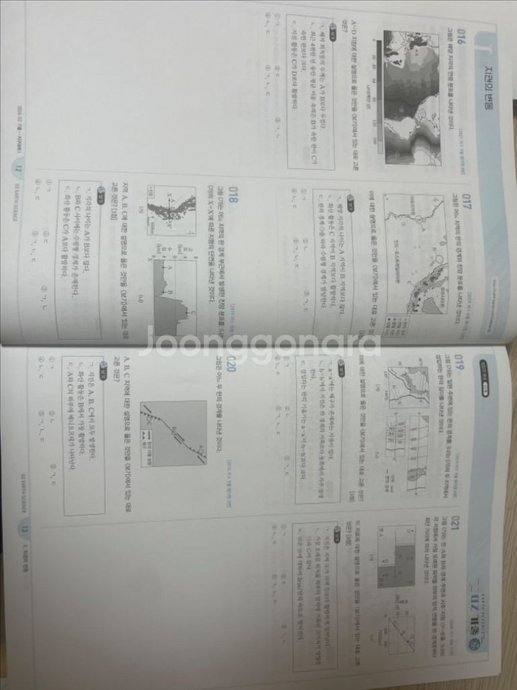 2026 오지훈 지구과학 oz 기출--4