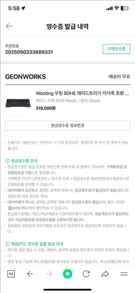 우팅80he 고스트 급쳐(아직 안팔림) 가격내림--0