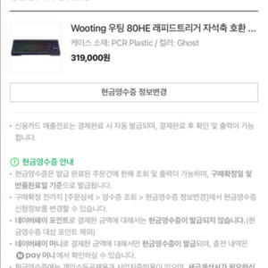 우팅80he 고스트 급쳐