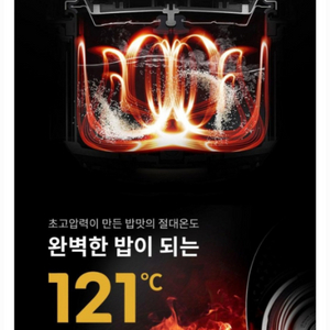 쿠첸 121 2.1초고압 IH 압력밥솥10인용 새제품