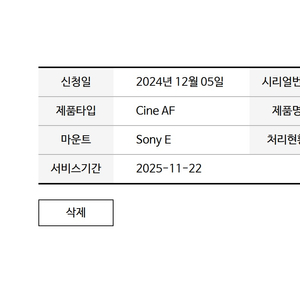 소니용 삼양 v-af 100mm T2.2 팝니다.
