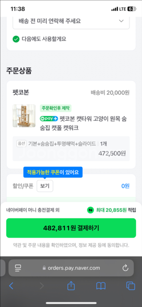 풀옵션 펫코본 캣타워 고양이 원목 숨숨집 캣폴 캣워크--1