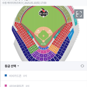5/10 토 5시 1루 응원석2연석 3루응원석 교환