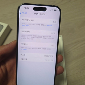 아이폰 15프로 128기가 팝니다