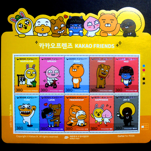2019년 카카오 프렌즈 전지 우표
