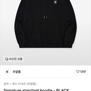 우알롱 후드티 m