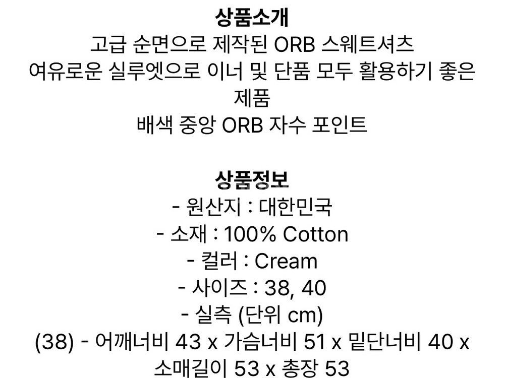 비비안웨스트우드 ORB 스웨트셔츠(38)--6