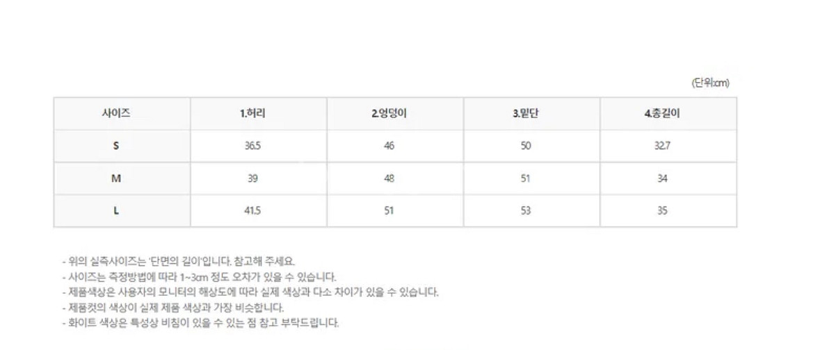 데님 로우라이즈 스커트팬츠 S--1