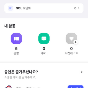 두산 nc 티켓