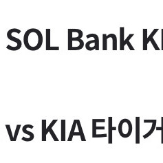 5월 10일 더블헤더 1차전 기아 SSG
