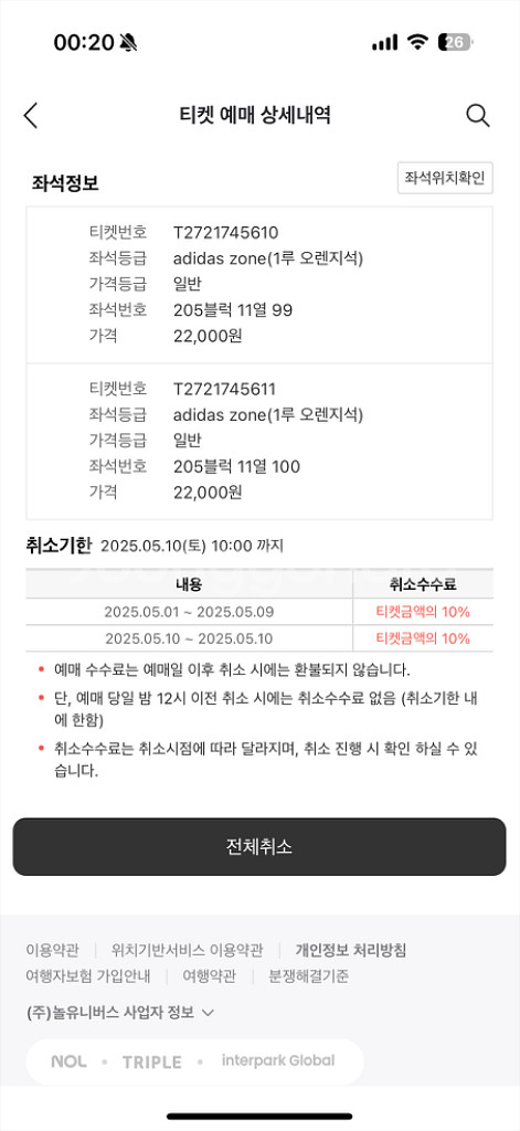 두산 nc 티켓--1