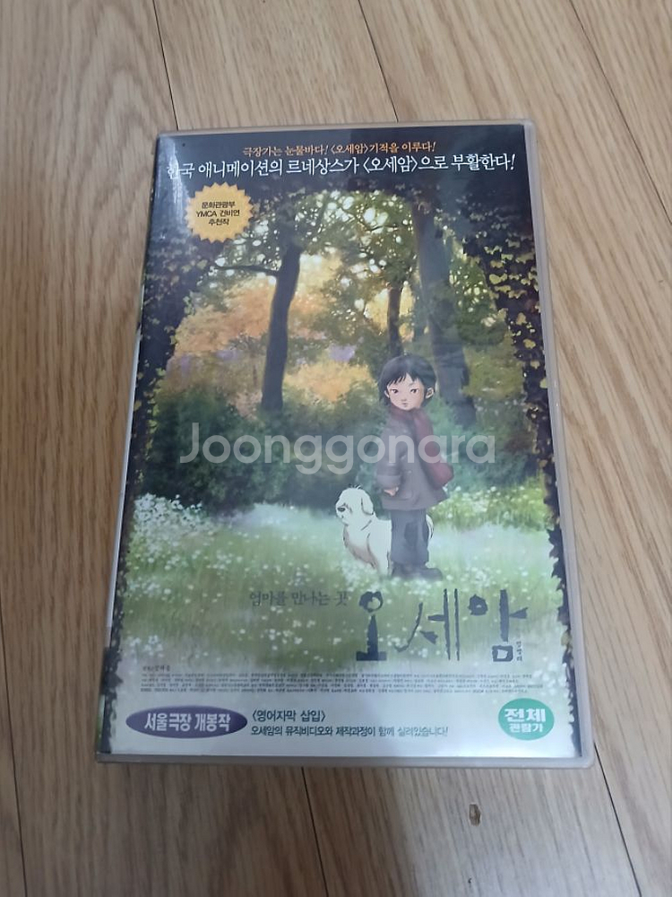 한국만화 애니메이션 오세암 비디오 테이프--0