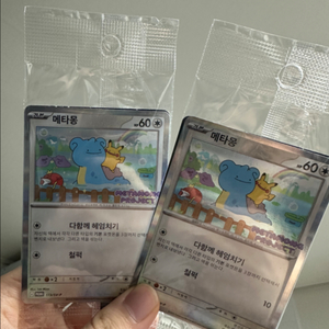포켓몬 메타몽 미개봉 프로모 카드