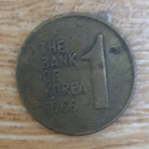희귀동전 구경하세요