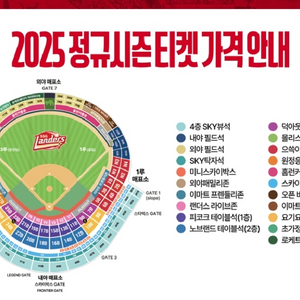 5/10 ssg 기아 DH1차 기아 응원 2연석