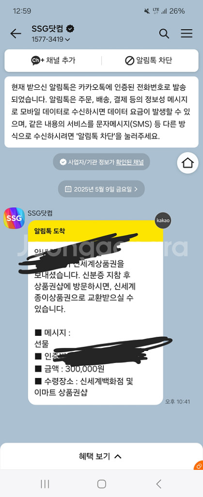 신세계 상품권 30만원--0