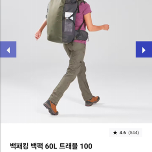 포클라즈 백패킹 60L 트래블 100