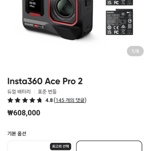 Insta360 인스타360 에이스프로2 스냅샷키트