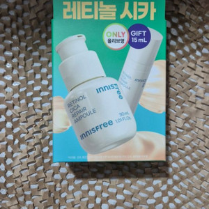 이니스프리 레티놀 앰플 30+15ml