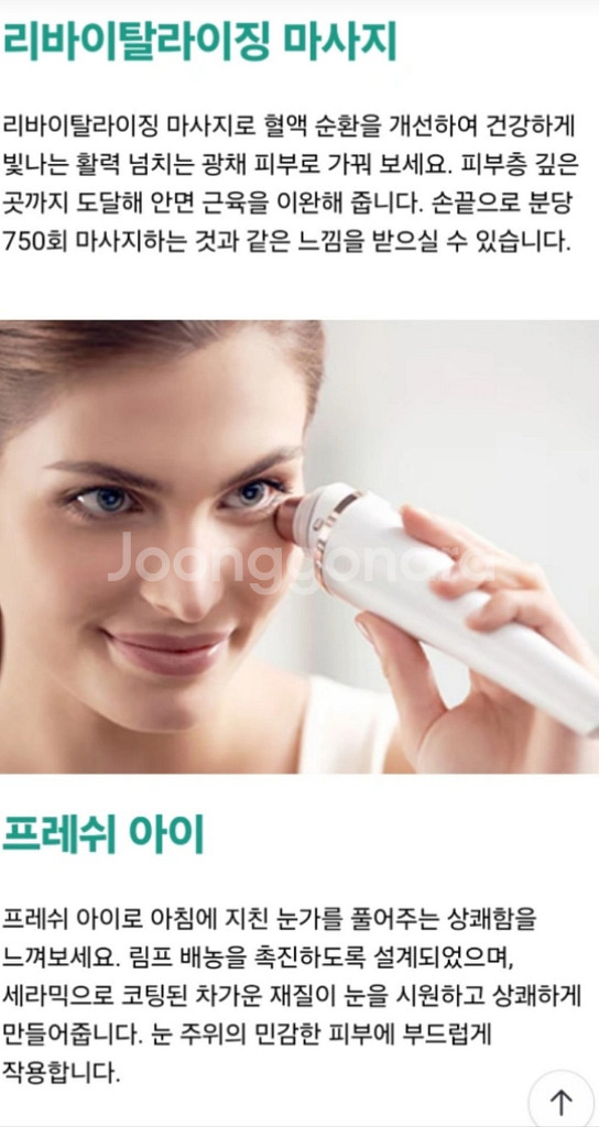 필립스 스킨케어 디바이스 스킨 풀세트--1